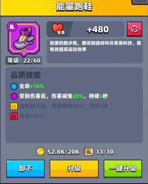 弹壳特攻队怎么搭配技能 弹壳特攻队怎么搭配技能