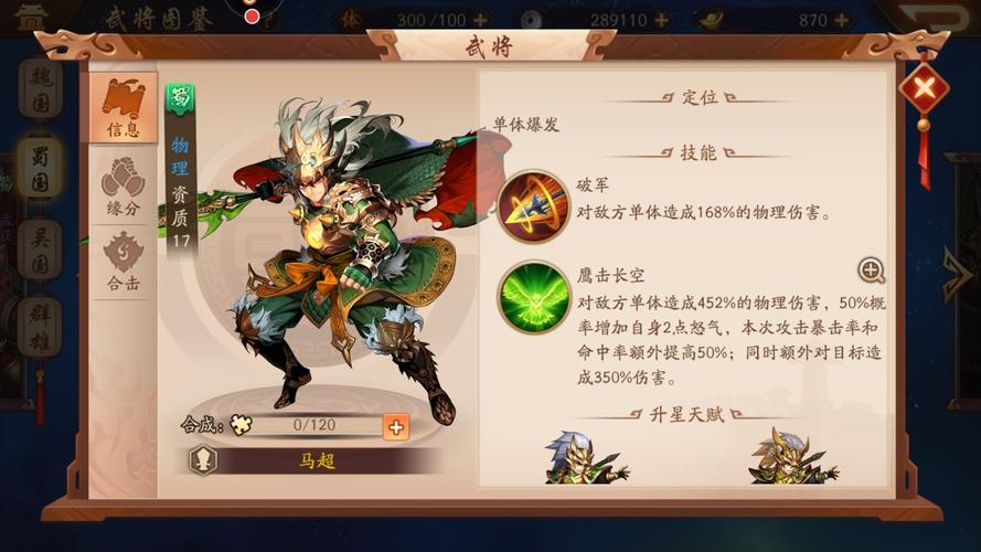 少年三国志2如何获得锦囊 少年三国志2如何获得锦囊