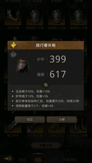 地下城堡3武器打造怎么玩 地下城堡3武器打造怎么玩