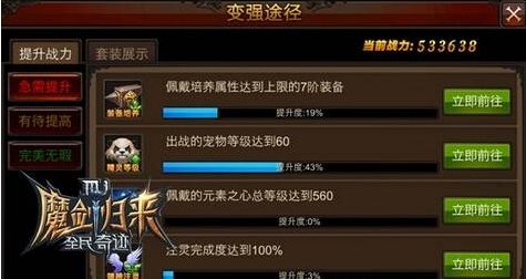 全民奇迹重生神文在哪