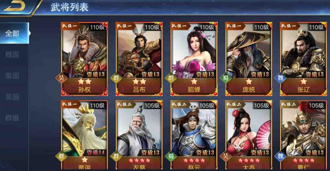 烽火十八州红色武将怎么来的