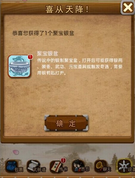 大掌门2小鸡阵容怎么选