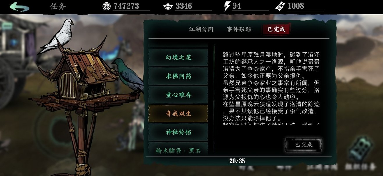 影之刃三钻石有什么用 影之刃三钻石有什么用