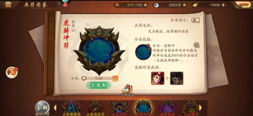 少年三国志2激斗神将怎么打 少年三国志2激斗神将怎么打