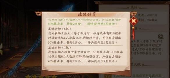 少年三国志2激斗神将怎么打 少年三国志2激斗神将怎么打