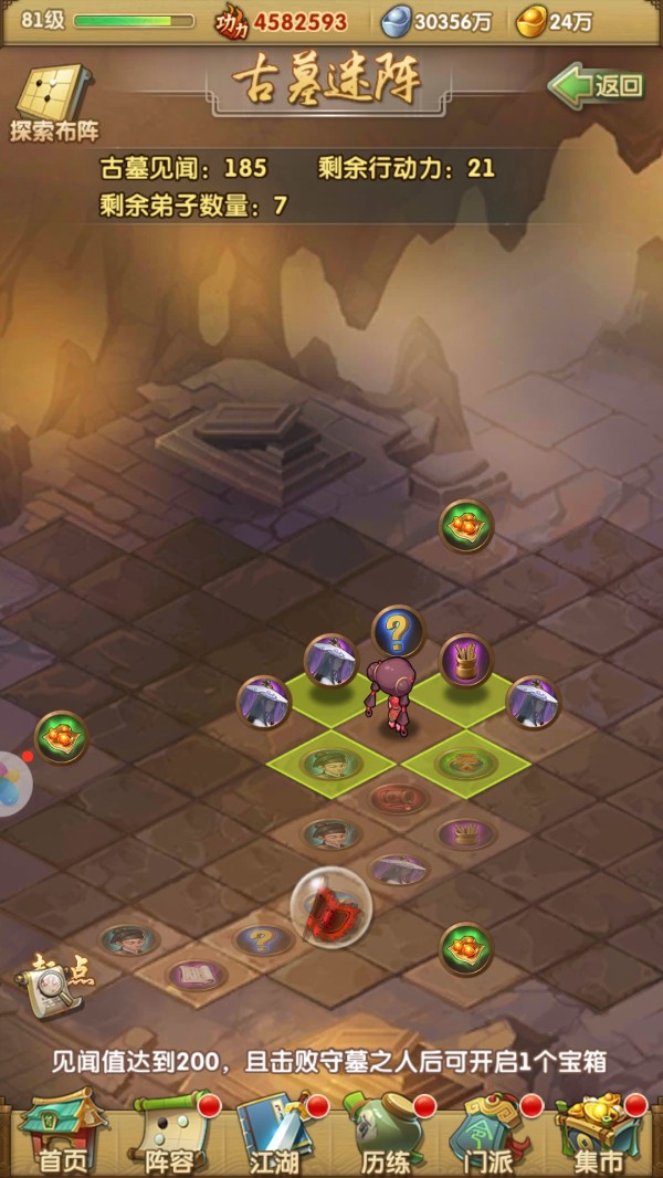 大掌门2修炼丹5升6多少丹 大掌门2修炼丹5升6多少丹