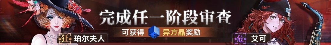 无期迷途怎么练队伍 无期迷途怎么练队伍
