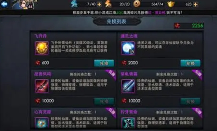乱斗西游哪吒用什么法宝