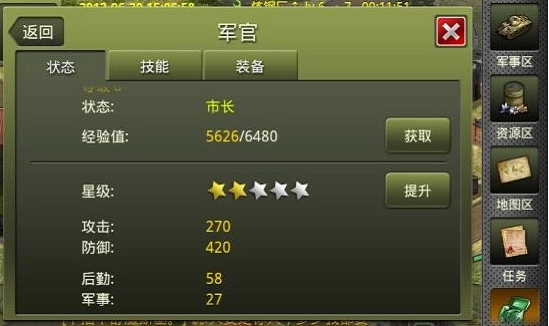 二战风云怎么养部队 二战风云怎么养部队