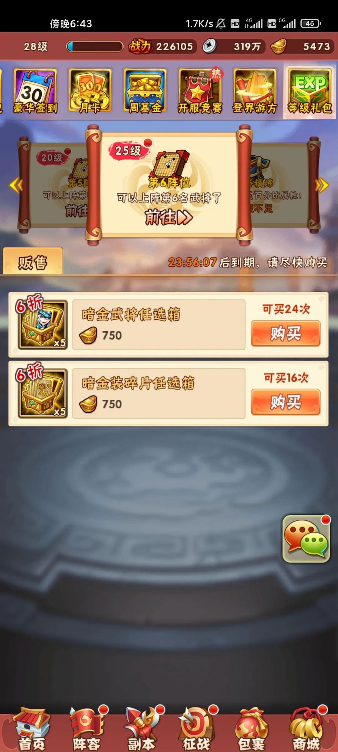 少年三国志2华南仙书如何过