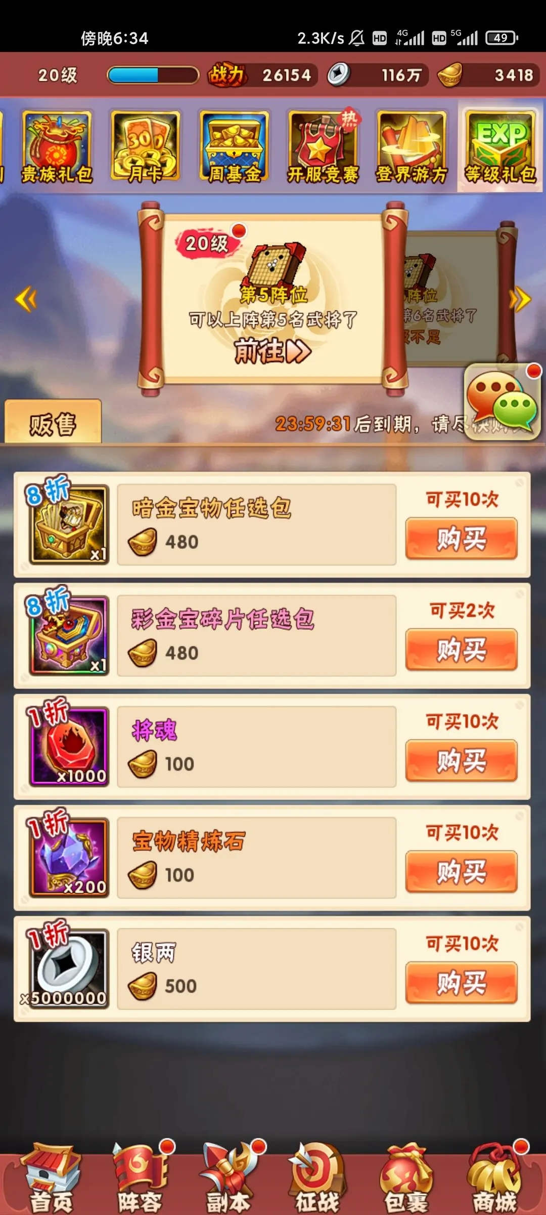 少年三国志新兵篇怎么过