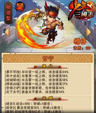 少年三国志国士无双副本怎么过 少年三国志国士无双副本怎么过