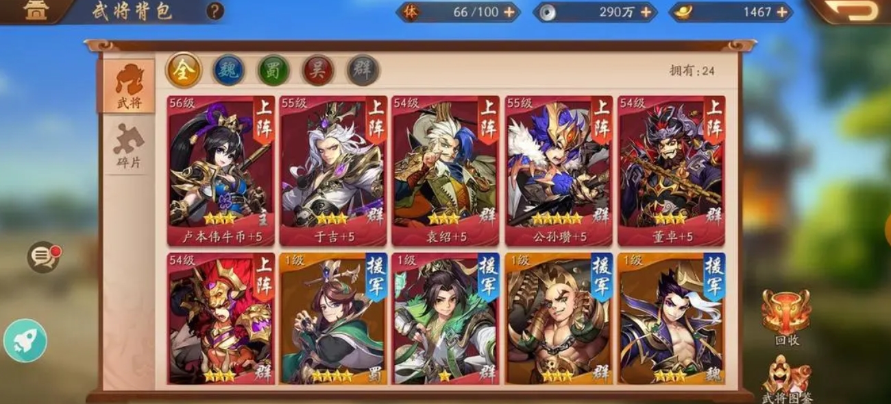 少年三国志1惊鸿甄姬怎么来的