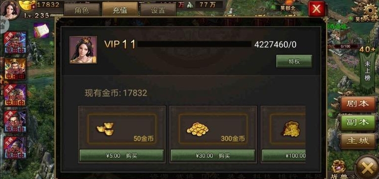 攻城掠地手游夏侯茂怎么过 攻城掠地手游夏侯茂怎么过