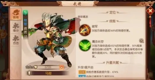 少年三国志周瑜孙坚配合什么 少年三国志周瑜孙坚配合什么