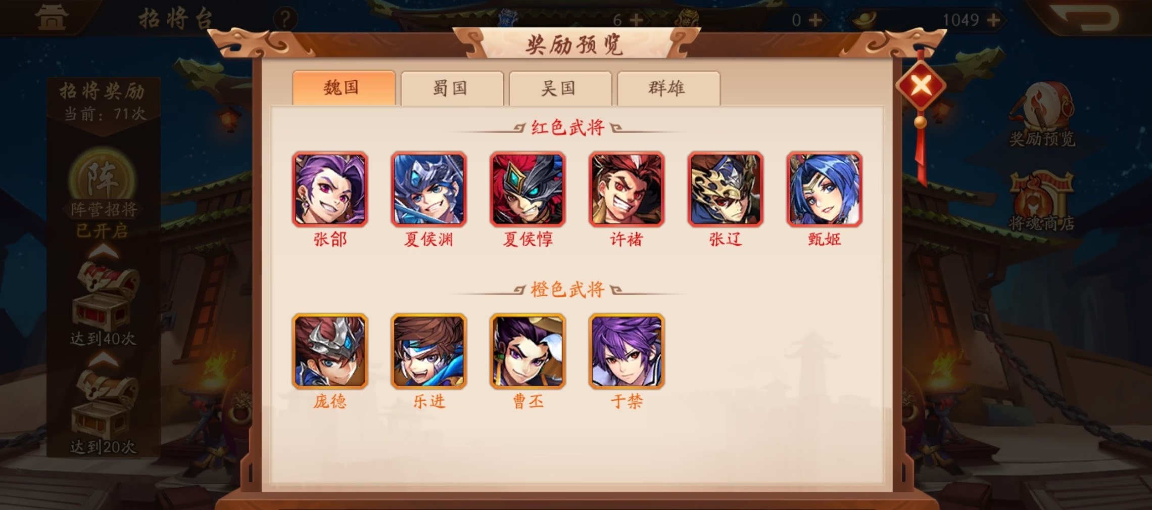 少年三国志福利如何领