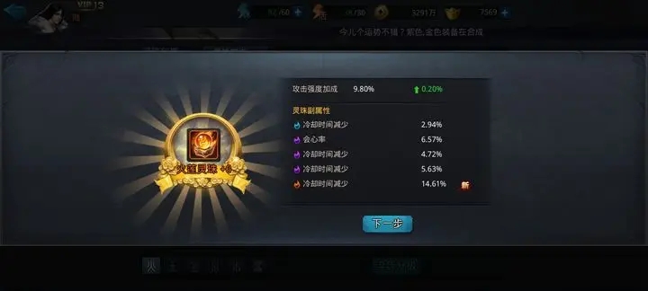 乱斗西游元始天尊用什么法宝 乱斗西游元始天尊用什么法宝