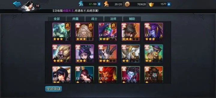 乱斗西游元始天尊用什么法宝 乱斗西游元始天尊用什么法宝