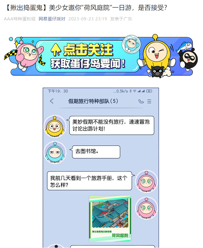 无端被指抄袭蛋仔派对，元梦之星以游戏品质脱离自证漩涡