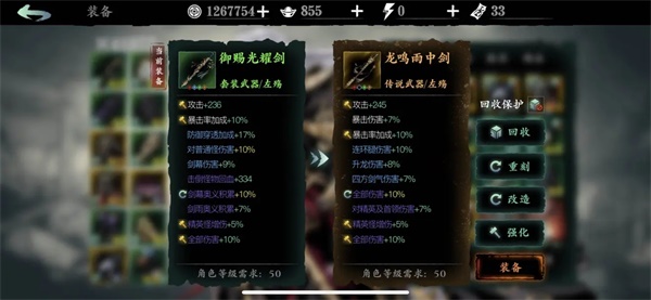 影之刃3戒律护腕是什么套装 影之刃3戒律护腕是什么套装