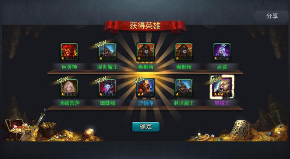 乱斗西游英魂怎么用 乱斗西游英魂怎么用
