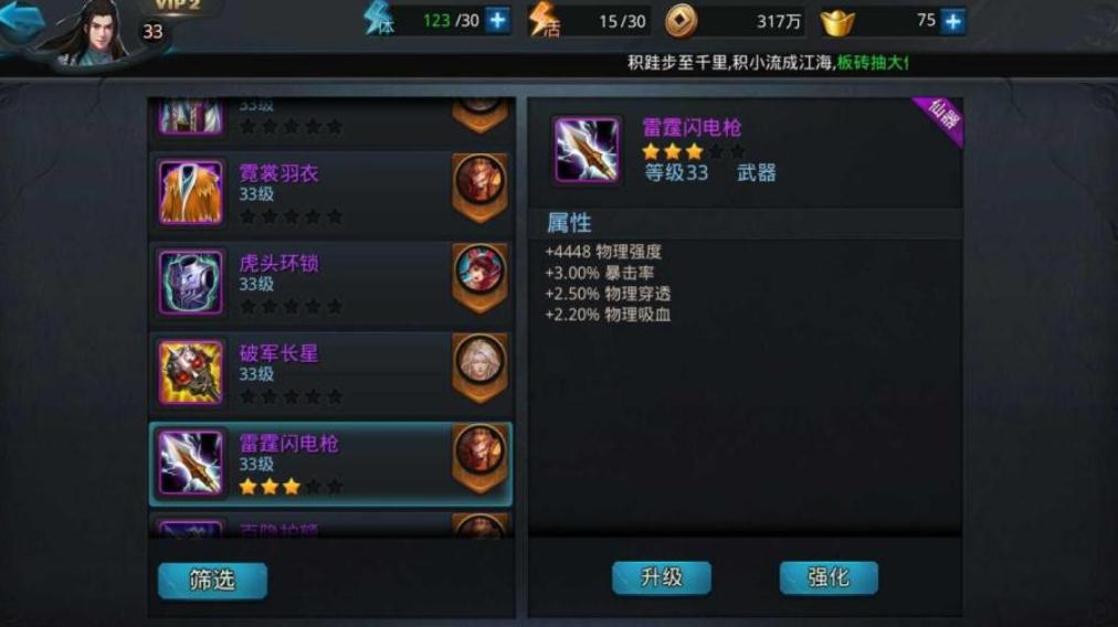 乱斗西游英魂怎么用 乱斗西游英魂怎么用