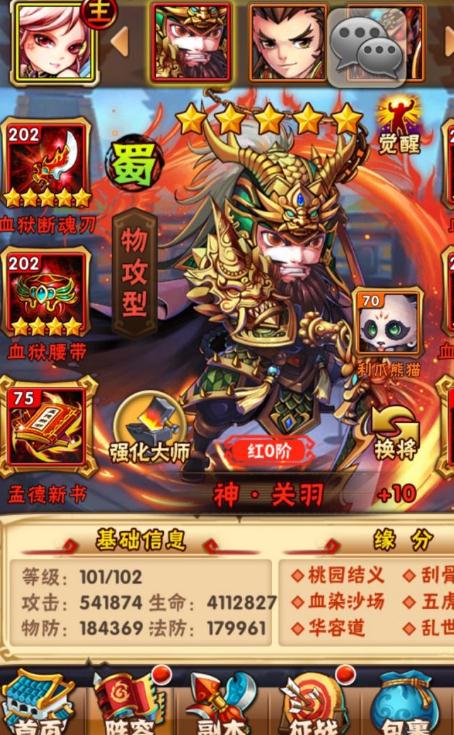 少年三国志85级是开什么