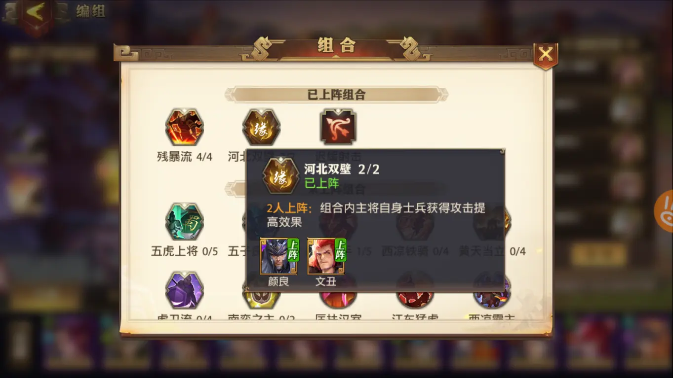 少年三国志闭月羞花怎么过 少年三国志闭月羞花怎么过
