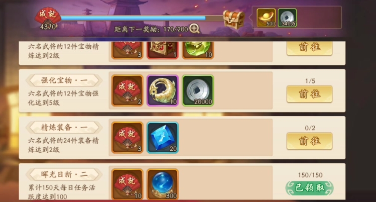 少年三国志1体力丹怎么获取 少年三国志1体力丹怎么获取