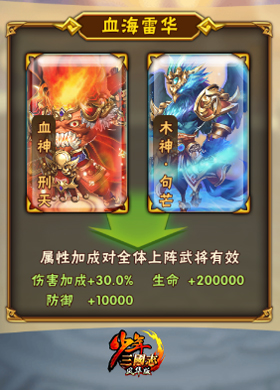 少年三国志青龙偃月刀怎么得