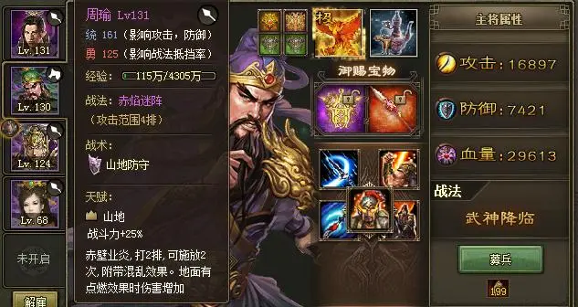 攻城掠地紫甘宁穿什么套装