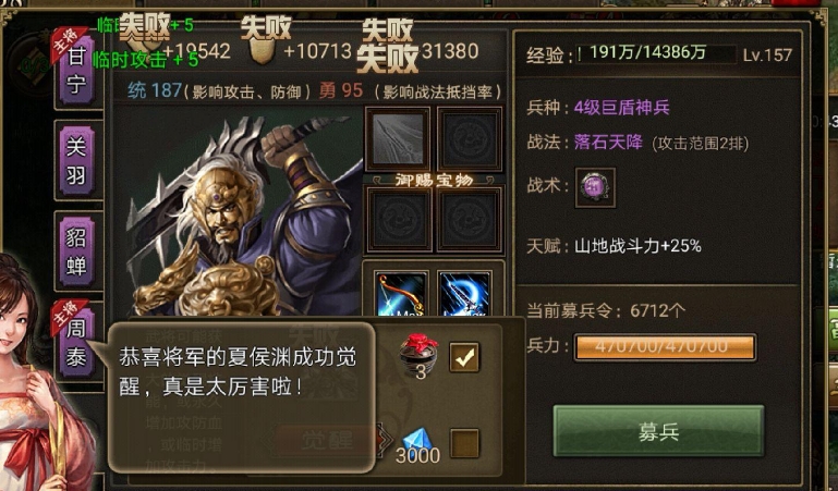 攻城掠地开始用什么将领