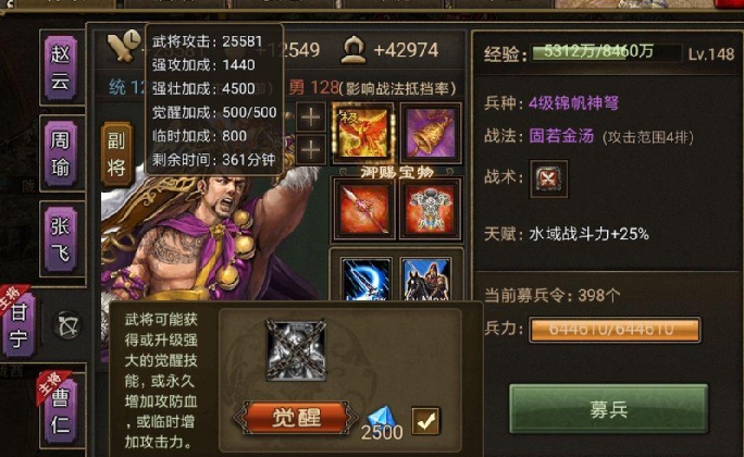 攻城掠地开始用什么将领