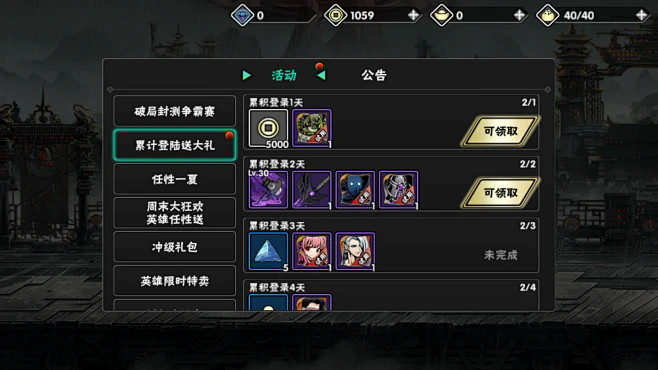 影之刃暗魔天堡是怎么毁灭的