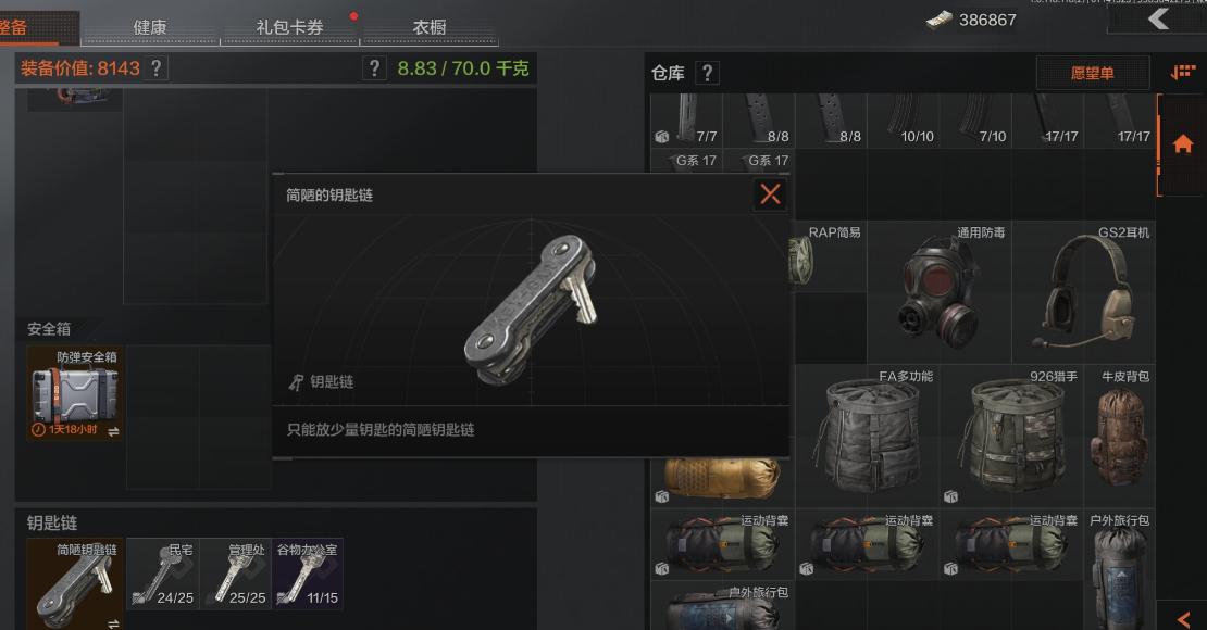 暗区突围山谷林中小屋撤离点在哪 暗区突围山谷林中小屋撤离点在哪