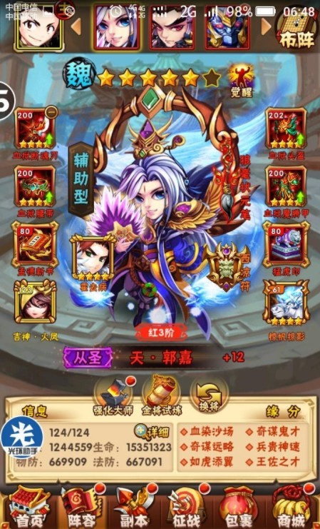 少年三国志马超哪里得 少年三国志马超哪里得