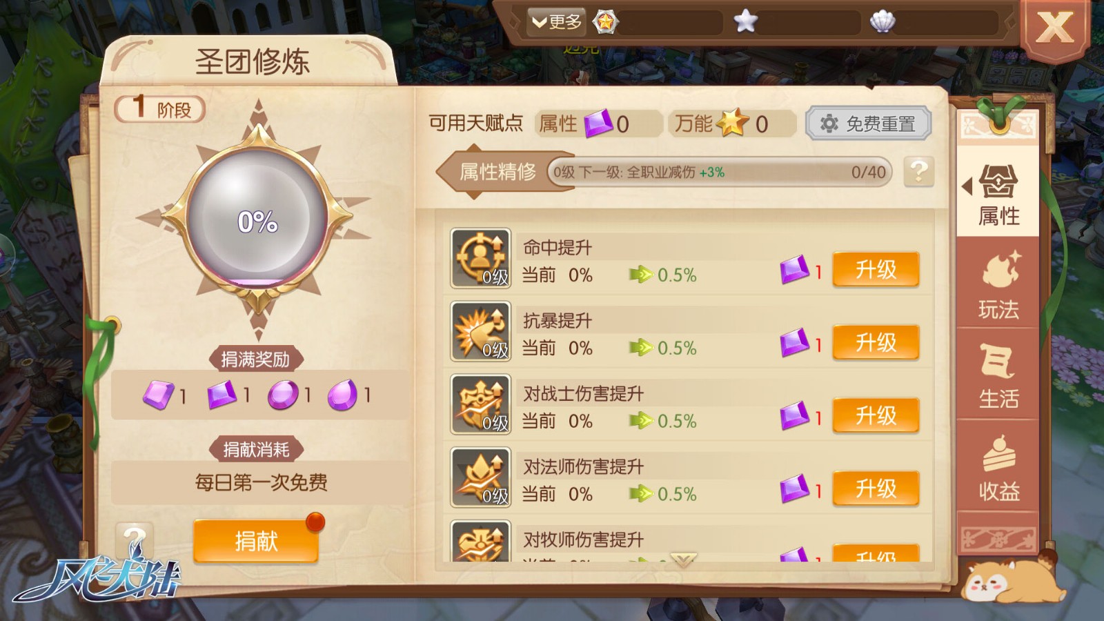 风之大陆哪个职业适合平民玩家玩 风之大陆哪个职业适合平民玩家玩