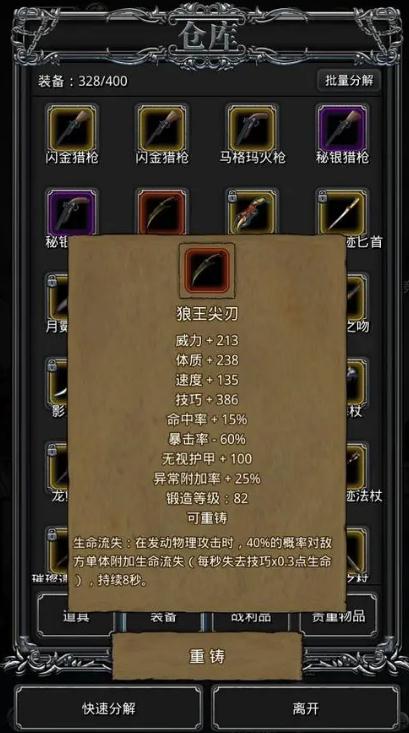 地下城堡2第14图怎么进