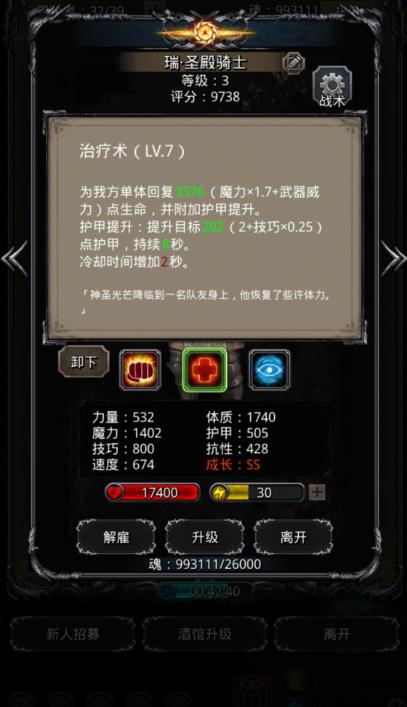地下城堡2第14图怎么进