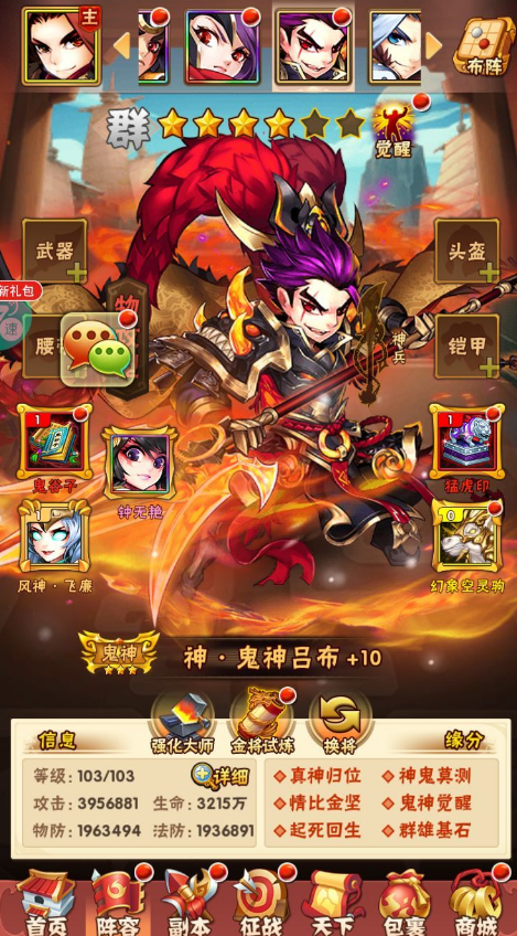 少年三国志时装附灵石怎么得