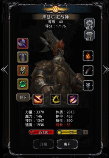 地下城堡2搜索旧世界任务怎么做