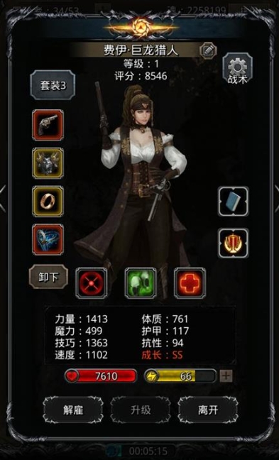 地下城堡2搜索旧世界任务怎么做