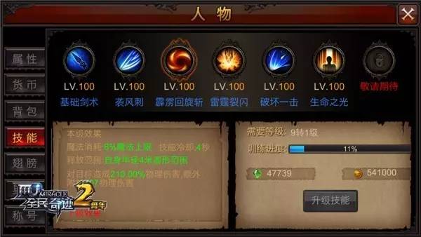 全民奇迹属性韧性怎么加