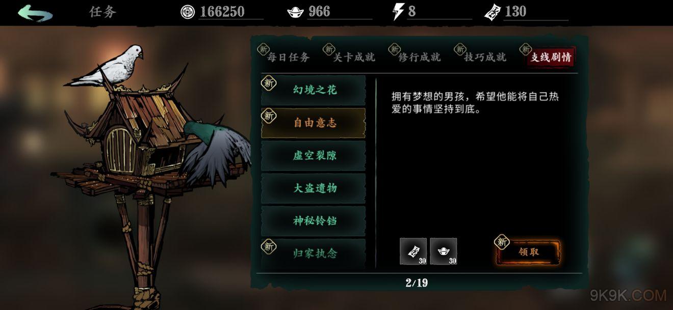 影之刃2魔魂究极怎么获得