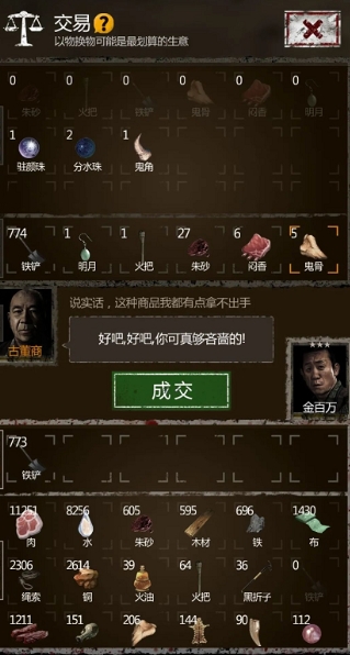 长生劫东西南北什么宝珠