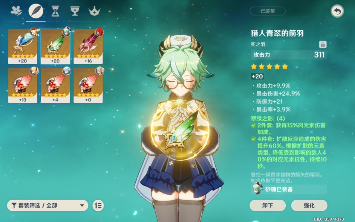 原神香菱怎么破机关 原神香菱怎么破机关