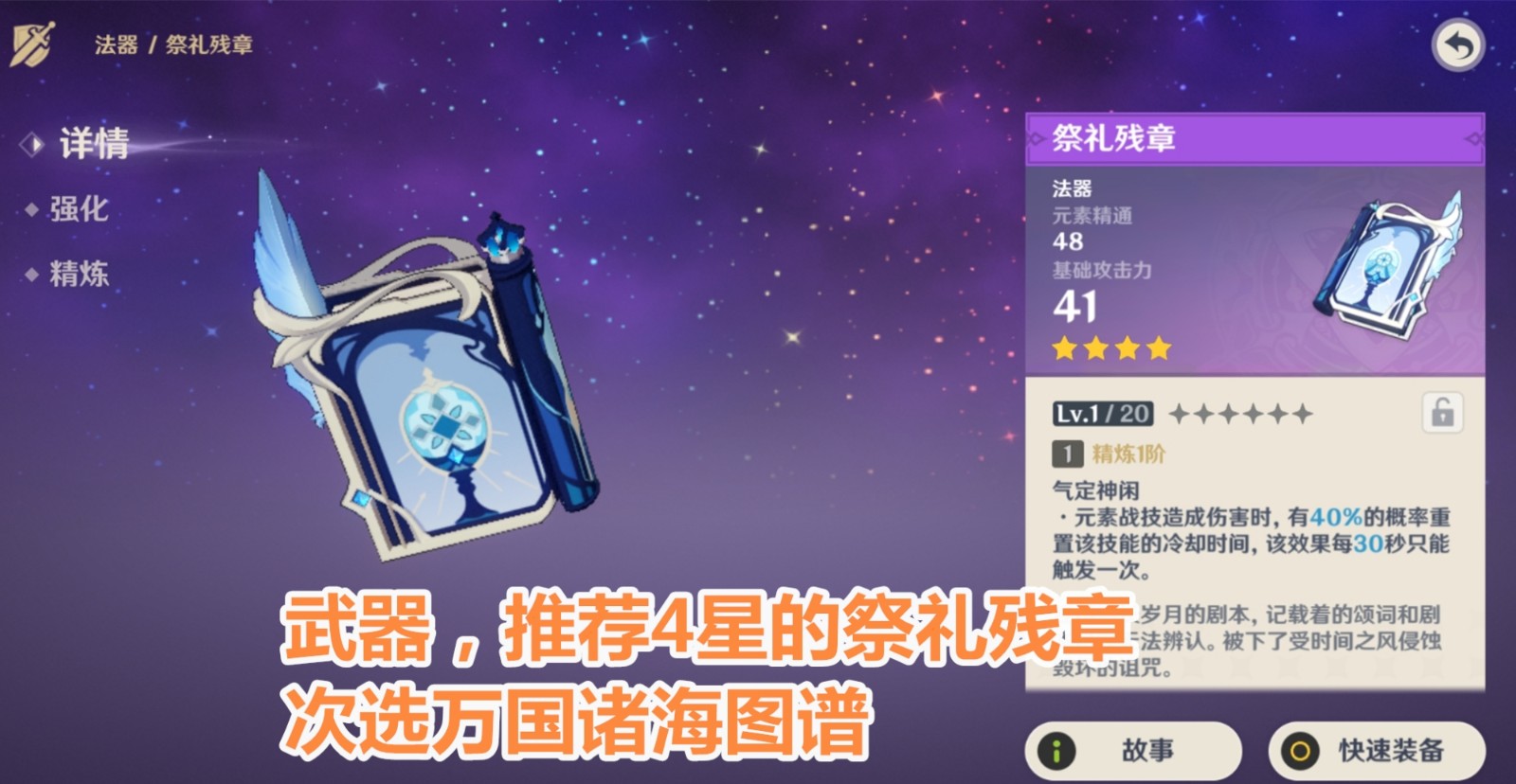 原神香菱怎么破机关 原神香菱怎么破机关