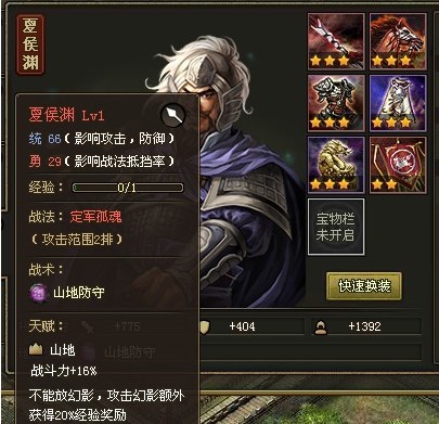 攻城掠地建造队5星怎么升级