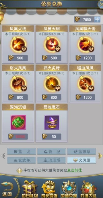 斗罗大陆魂师对决星斗塔坦怎么打