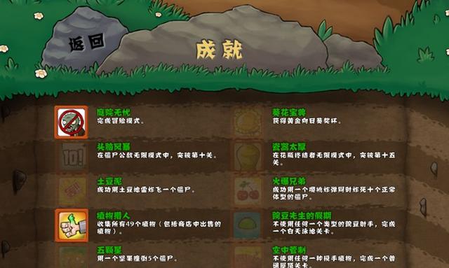植物大战僵尸坚不可摧屋顶怎么过